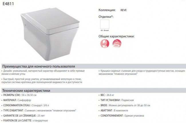 Унитаз подвесной Jacob Delafon Reve E4811-00