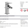 Смеситель Jacob Delafon Strayt E8777-CP для биде