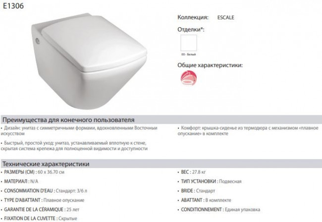 Унитаз подвесной Jacob Delafon Escale E1306-00