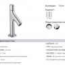 Смеситель Jacob Delafon Talan E10378RU-CP для раковины