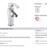 Смеситель Jacob Delafon Symbol E73680-CP для биде
