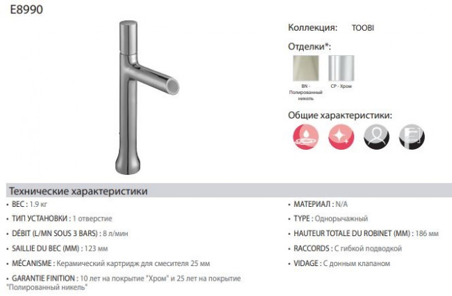 Смеситель Jacob Delafon Toobi E8990-CP для раковины									