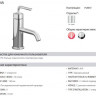 Смеситель Jacob Delafon Purist E14402-4A-CP для раковины