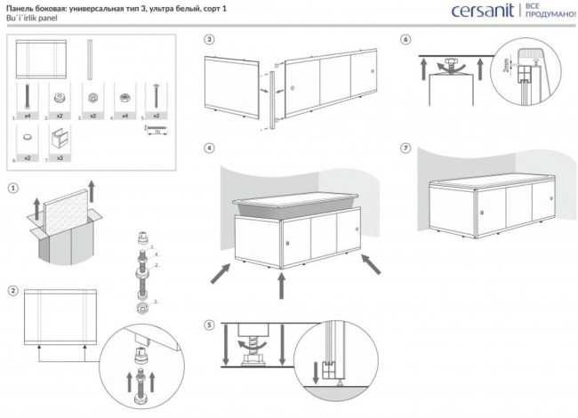 Панель боковая Cersanit 70 Тип 3 универсальная PB-TYPE3*70