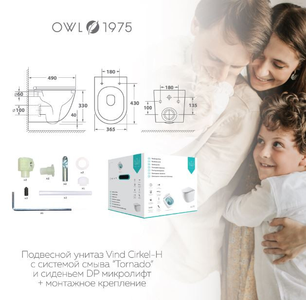 Унитаз подвесной OWL Vind Cirkel-H TOWLT190302 безободковый система смыва Торнадо с микролифтом