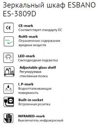 Зеркальный шкаф Esbano ES-3809D 90*70