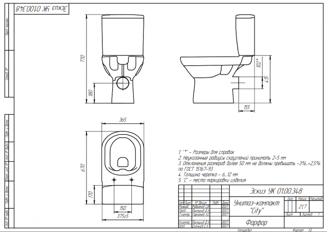 Унитаз-компакт Cersanit City New Clean On с сиденьем Soft-Close S-KO-CIT011-3/5-COn-S-DL-w