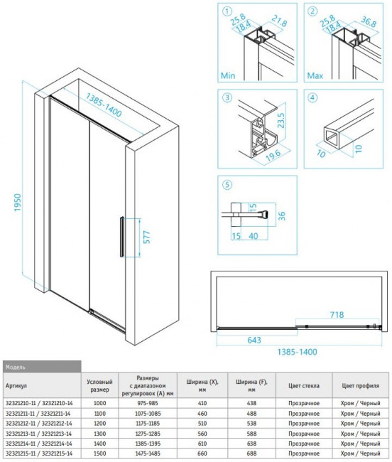 Душевая дверь RGW SV-12 100 32321210-11 прозрачное