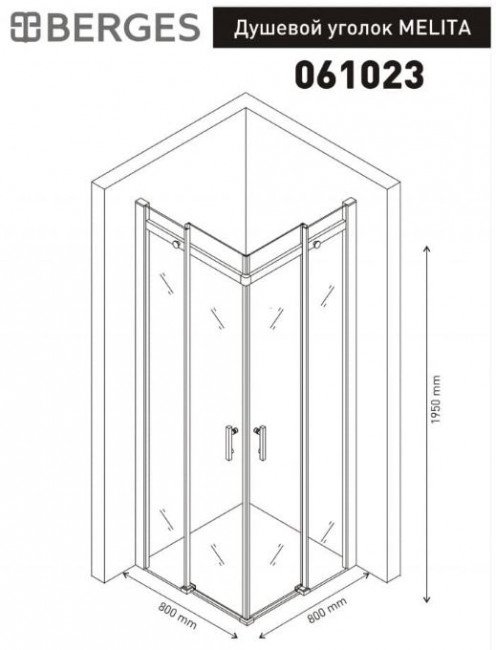 Душевой уголок Berges Melita 80*80 061023
