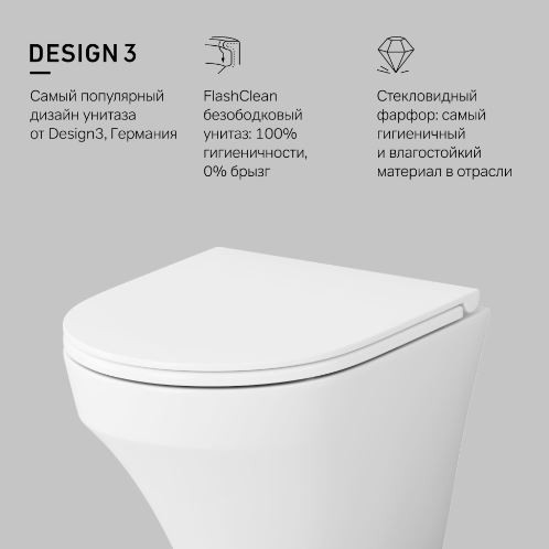 Унитаз подвесной Am.Pm Inspire FlashClean C501700WH безободковый без сиденья