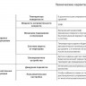 Унитаз подвесной Am.Pm Awe Clean Care C111739SC безободковый с электронной крышкой-биде