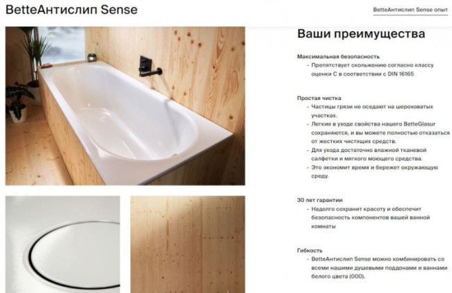 Ванна стальная Bette BetteFree 200*100 6832-000 AS антислип Sense