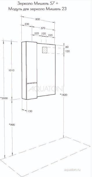 Зеркало Акватон Мишель 57 1A253902MIX40 с выключателем