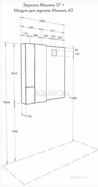 Зеркало Акватон Мишель 57 1A253902MIX40 с выключателем