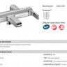 Смеситель Jacob Delafon Singulier E10868-CP для ванны
