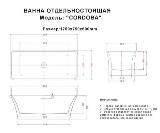 Ванна акриловая Esbano Cordoba 170*75 ESVACORD
