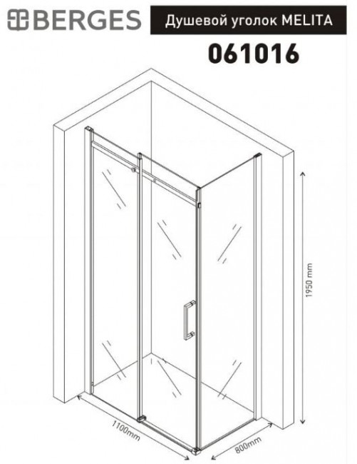 Душевой уголок Berges Melita 110*80 061016