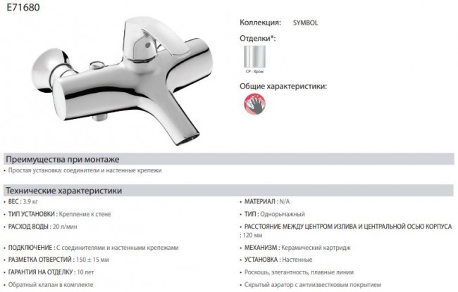 Смеситель Jacob Delafon Symbol E71680-CP для ванны