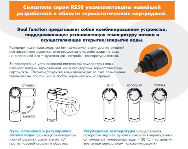 Душевая система Rossinka RS50-45 с термостатом