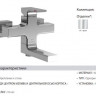 Смеситель Jacob Delafon Strayt E45370-CP для ванны