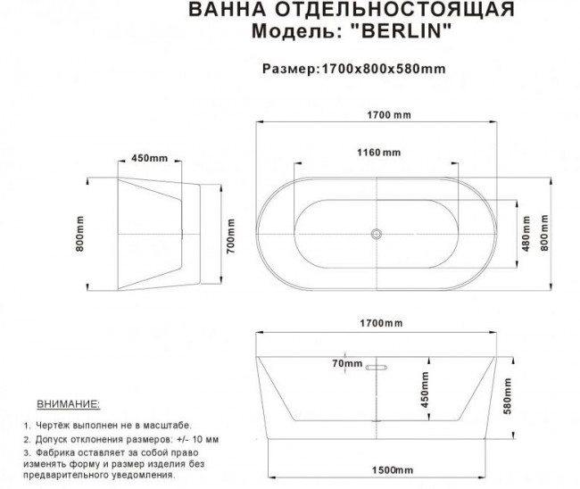 Ванна акриловая Esbano Berlin'22 170*80 ESVABERL22