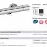 Смеситель Jacob Delafon Metro E24395-BL для ванны термостат матовый черный