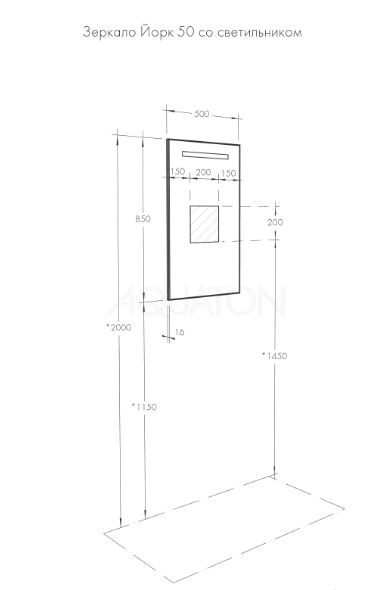 Зеркало Акватон Йорк 50 1A173002YO010 со светильником