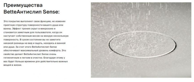 Ванна стальная Bette BetteStarlet Spirit 170*75 1384-000 AS антислип Sense встраиваемая