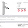 Смеситель Jacob Delafon Grands Boulevards E77982-4A-CP для биде