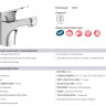 Смеситель Jacob Delafon Brive E75759-CP для раковины