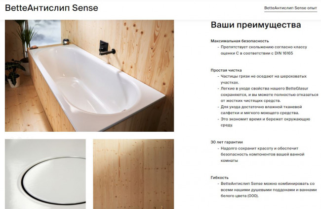 Ванна стальная Bette BetteForm 160*70 2942-000 AS AD антислип Sense с шумоизоляцией