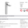 Смеситель Jacob Delafon Strayt E98340-CP для раковины