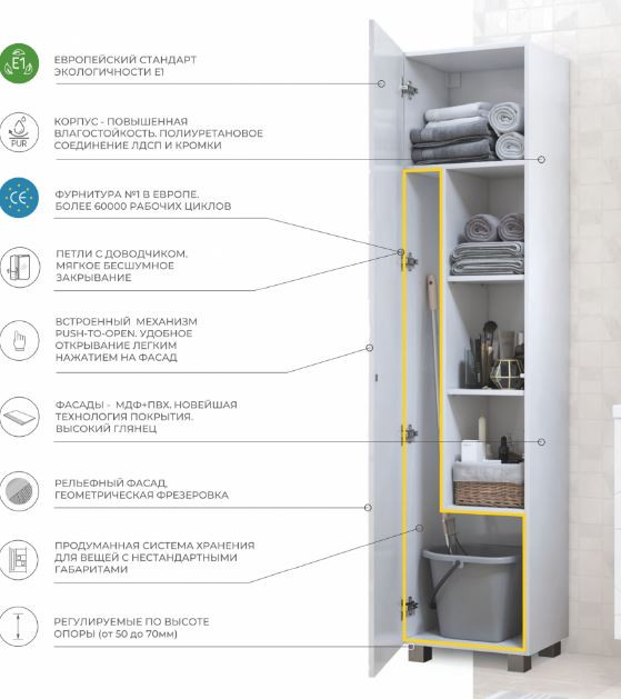 Пенал Vigo Geometry 45 pn.GEO.45 напольный белый