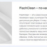 Унитаз подвесной Am.Pm Gem FlashClean C901700SC безободковый с микролифтом