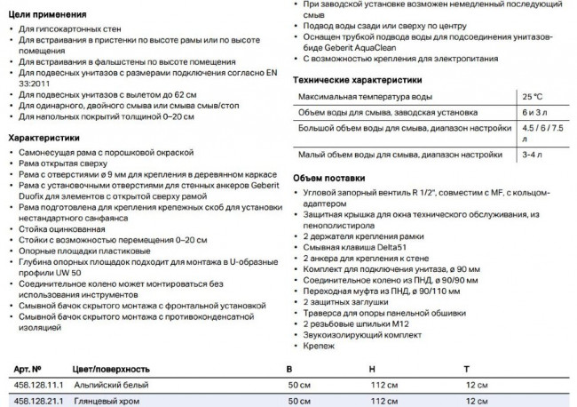 Комплект инсталляции с унитазом Geberit Acanto 500.128.21.A