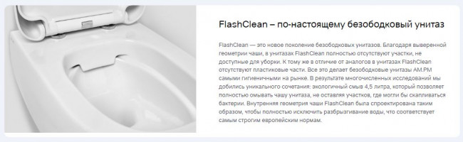 Унитаз подвесной Am.Pm X-Joy FlashClean C851701SC безободковый с микролифтом