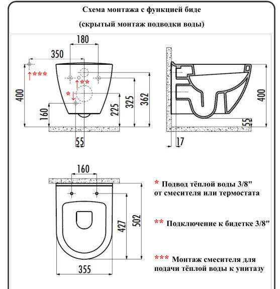 Унитаз подвесной Creavit Terra TP325-00CB00E-0000 с функцией биде без сиденья