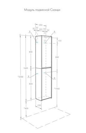 Полуколонна Акватон Сканди 1A255003SDZ90 белый дуб рустикальный