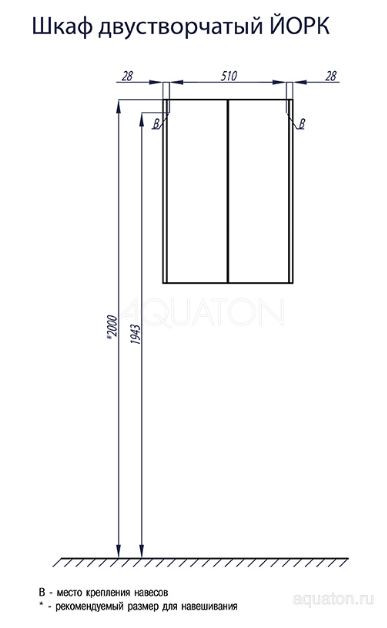 Шкаф Акватон Йорк 1A171303YOAY0 двустворчатый белый выбеленное дерево