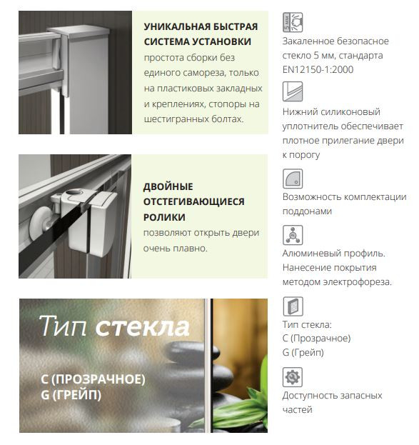 Душевой уголок Good Door Latte 90*90 CR-90-C-WE