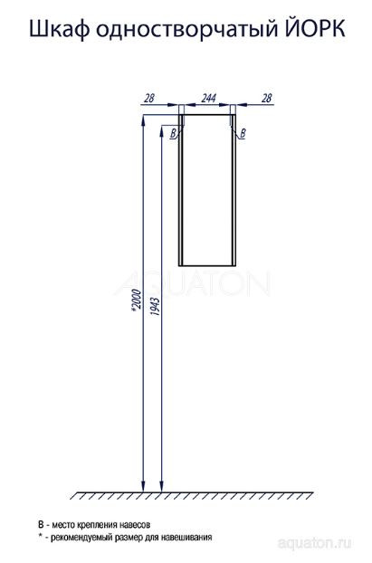 Шкаф Акватон Йорк 1A171403YOAV0 навесной одностворчатый белый ясень фабрик