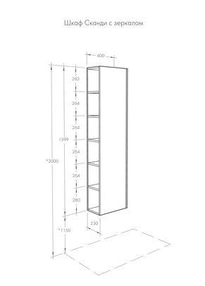 Шкаф-колонна Акватон Сканди с зеркалом 1A253403SDZ90 белый дуб рустикальный