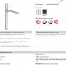 Смеситель Jacob Delafon Odeon Rive Gauche E21031-00-CP для раковины