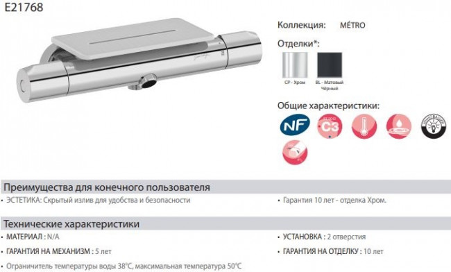 Смеситель Jacob Delafon Metro E21768-BL для ванны термостат матовый черный