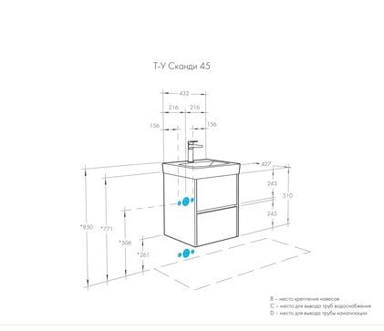 Тумба под раковину Акватон Сканди 45 1A251601SDB20 белая дуб верона
