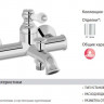 Смеситель Jacob Delafon Louise E24363-CP для ванны
