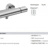 Смеситель Jacob Delafon Talan E10091RU-CP для душа термостат