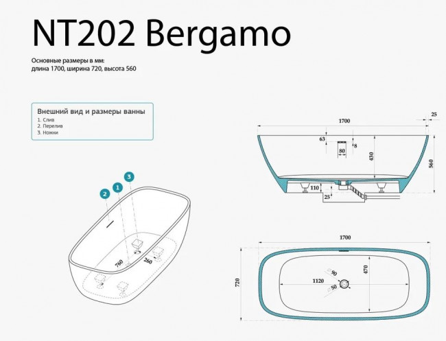 Ванна из искусственного камня NT Bagno Bergamo 170*72 NT202