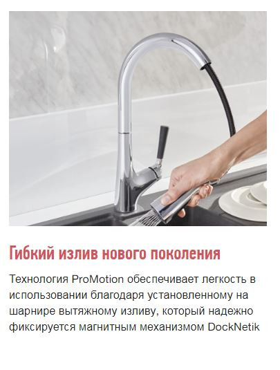 Смеситель Jacob Delafon Malleco E562-CP для кухни