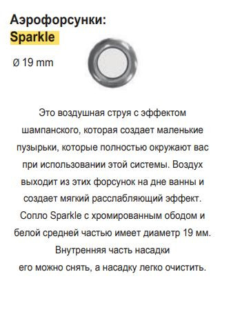 Ванна акриловая Riho Modesty Velvet 170*76 B090002105 с функцией Riho Sparkle